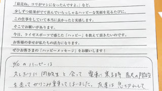 ライゼスポーツの評判・評価・お客様の声