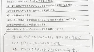 ライゼスポーツの評判・評価・お客様の声