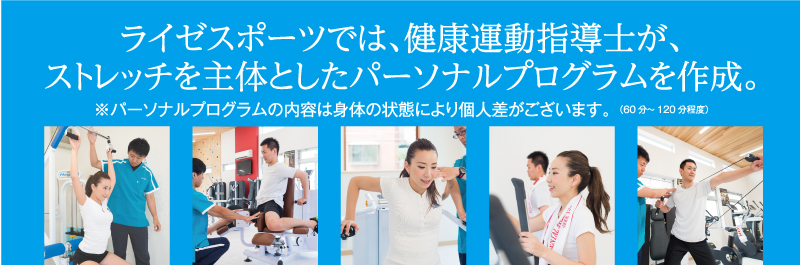 ライゼスポーツの効果
