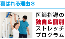 ライゼスポーツが喜ばれる理由３