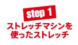 医師監修のライゼスポーツ健康メソッドstep1