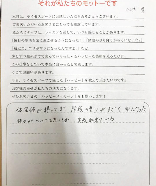 ライゼスポーツの評判・評価・お客様の声