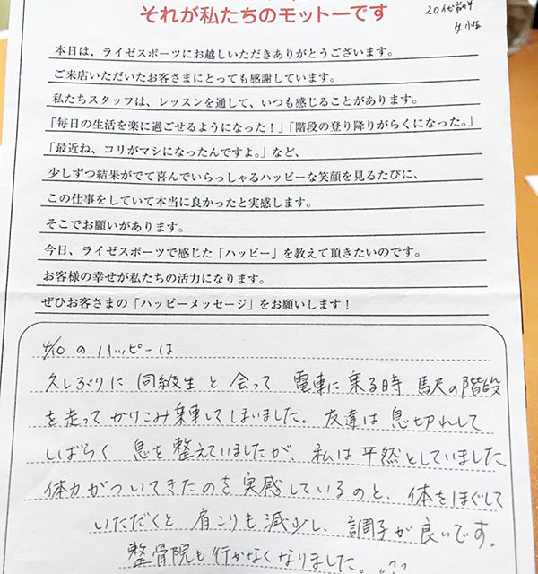 ライゼスポーツの評判・評価・お客様の声