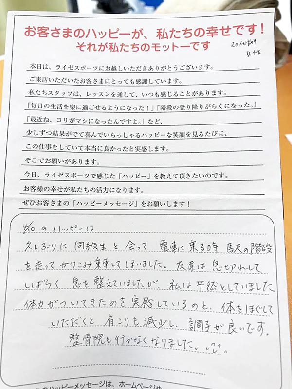 ライゼスポーツの評判・評価・お客様の声