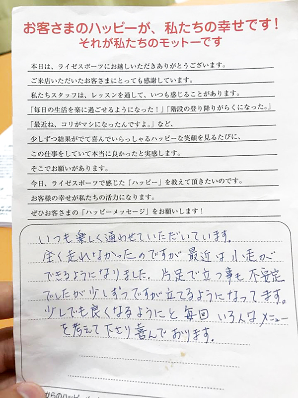 ライゼスポーツの評判・評価・お客様の声